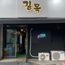 길목포차 이미지