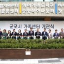 번영로200번길 군포시 가족센터 군포시민신문