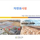 농업회사법인자연과사람(주) 이미지