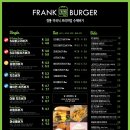 프랭크버거대구 이미지