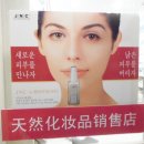 JNC자연화장품