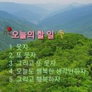 아름다운 꽃이름 이지요ㅡ 구철초 무지 낙산홍ㅡ큰 꿩의 비름 구슬꽃 나무 ㅡ 꽃무릇 감상하세요ㅡ 연화당 장하영자작시6작ㅡ 구절초 꽃말은 이미지