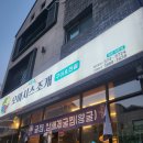 영천푸드 | 동탄조개구이 오아시스조개 동탄영천점 솔직후기!