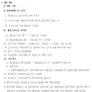 남정초등학교병설유치원 이미지