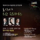 연수구립관악단 이미지