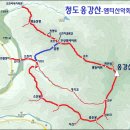 9월 29일 일요당일 - 청도 옹강산+암릉 신청안내(28인승/31인승) 이미지