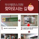 부산정형외과의원 이미지