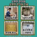 백호한의원 이미지