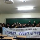 [2015년 2월4일 대학생 관련학과 자격증과정 3차수 강의모습 및 수료식]진주보건대학교 -정연화대표강사 이미지