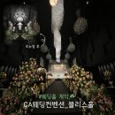 배방읍 희망로 | W.02 웨딩홀 계약 후기ㅣ아산 배방읍 'CA웨딩컨벤션' 블리스홀ㅣ교통 편리한 천안아산역 웨딩홀