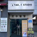 송파사진관 : 강아지/반려견 증명사진 맛집 태그원스튜디오 촬영 후기