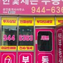 야당역공인중개사사무소 이미지