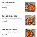 떡볶이참잘하는집떡참광주 이미지