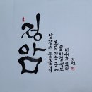 정암 이미지