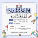 연세최의겸정신과의원 네이버블로그