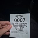 분당삼평-A-36 | 키자니아 세번째 방문후기 | 3월이 답이었다 (번호표·A클래스·체험루트 꿀팁)