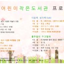 꿈틀어린이작은도서관 이미지