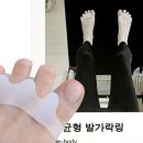 바른발가락 이미지