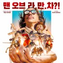 돈키호테 이미지