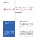 씨엔엘(C&L) 이미지