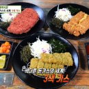 개척돈가스