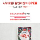 꼬떡 | 네스홈 꼬떡 떡뽁이..