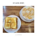 대구 세연콩국 명덕역맛집 놀면뭐하니 주차 웨이팅 포장