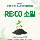 소일