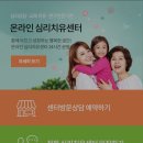 한국인간관계심리연구소휴먼마음클리닉