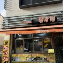 흥부가반해버리고놀부가기절한닭강정 | 삼거리역 닭강정 맛집] 흥부가반해버리고놀부가기절한닭강정 성대점/성대시장 닭강정/닭강정 맛집...