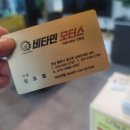 비타민모터스 이미지