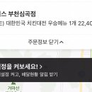 치킨플러스 심곡점 이미지