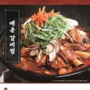 강경뚝배기 이미지