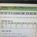 티오제주