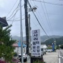 고사리쉼터식당 이미지