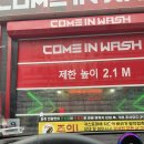 비산세차장