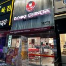 기흥인터내셔널(유) 용인점 | 기흥구청 점심 맛집 추천! 미국식 중국요리의 정석 [유박사 차이니즈]