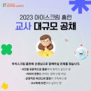 (주)에듀피플 이미지