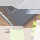 세무회계동헌 이미지