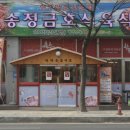 송정축산 이미지