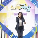 전국노래자랑..홍성군 댄스강사녀vs경산시 필라테스녀..jpg 이미지