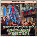 The달달 - 중랑구 상봉중앙로8다길 3-12 | 신혼여행 #13] 크라이스트처치에서 메리크리스마스🎄｜펀팅 온 더 에이번, 해글리파크, The Church Pub 후기