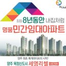 세영부동산중개사무소 이미지