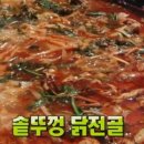 산더미 솥뚜껑