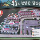 청량산캠핑장 이미지