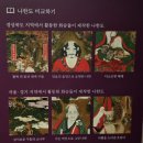 [상주시 노악산 남장사] 보물 철조비로자나불과 목각설법상