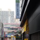 명빈충무김밥 이미지