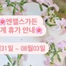 엔젤스가든 이미지