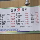 삼겹애김치 | 안산 초지역 맛집 삼겹애김치 솥뚜껑 삼겹살 방문후기