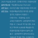 이승철콘서트 이미지